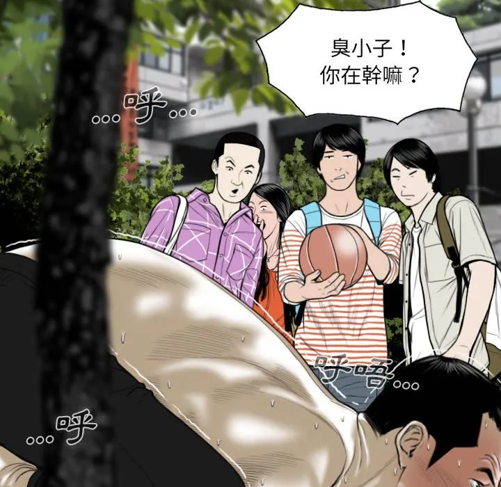 只爱那女人 - 第10章 - page 28