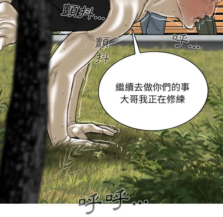 只爱那女人 - 第10章 - page 29