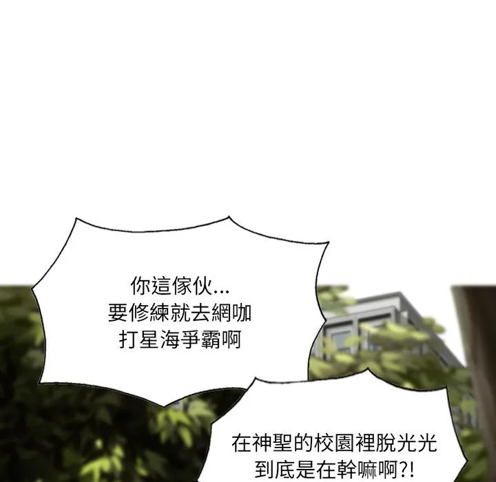 只爱那女人 - 第10章 - page 30