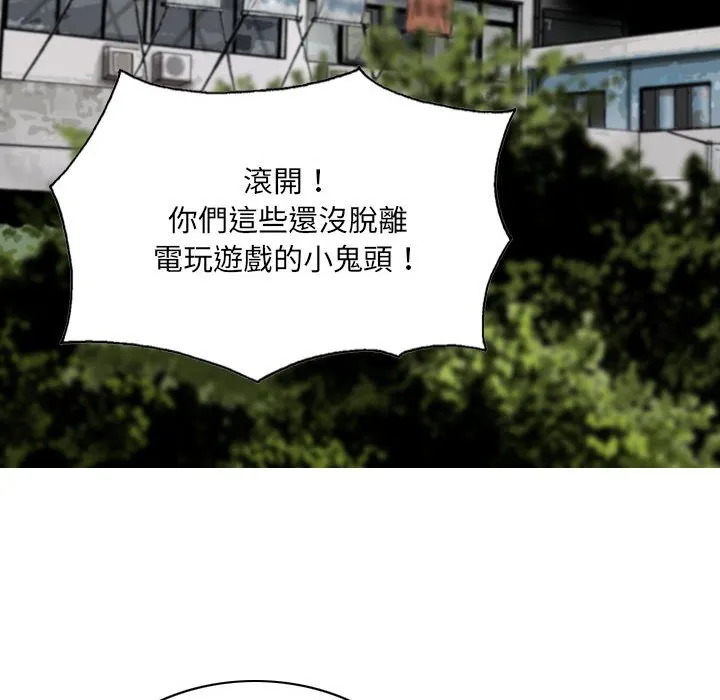 只爱那女人 - 第10章 - page 32