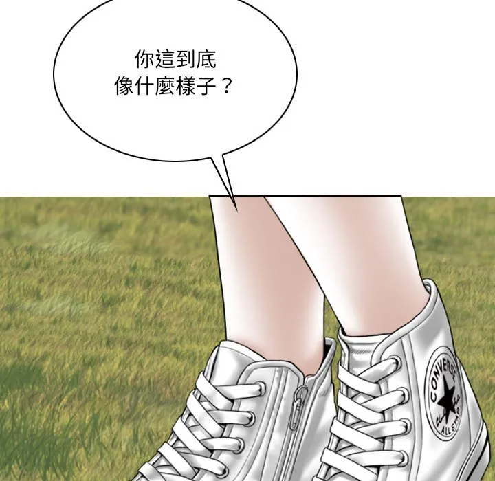 只爱那女人 - 第10章 - page 33