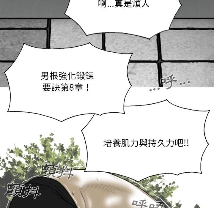 只爱那女人 - 第10章 - page 35