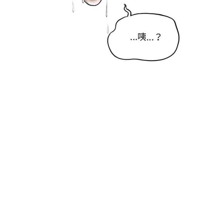 只爱那女人 - 第10章 - page 38