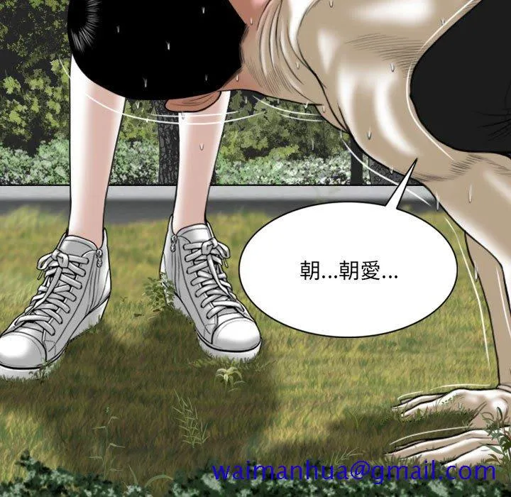 只爱那女人 - 第10章 - page 41