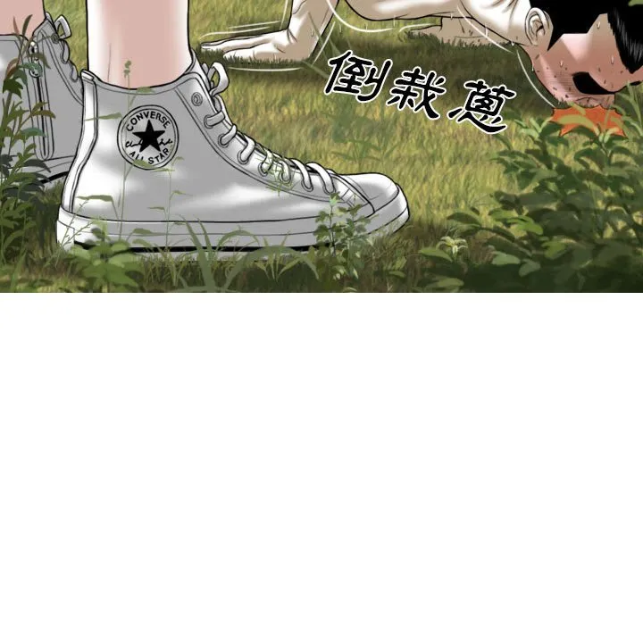 只爱那女人 - 第10章 - page 45