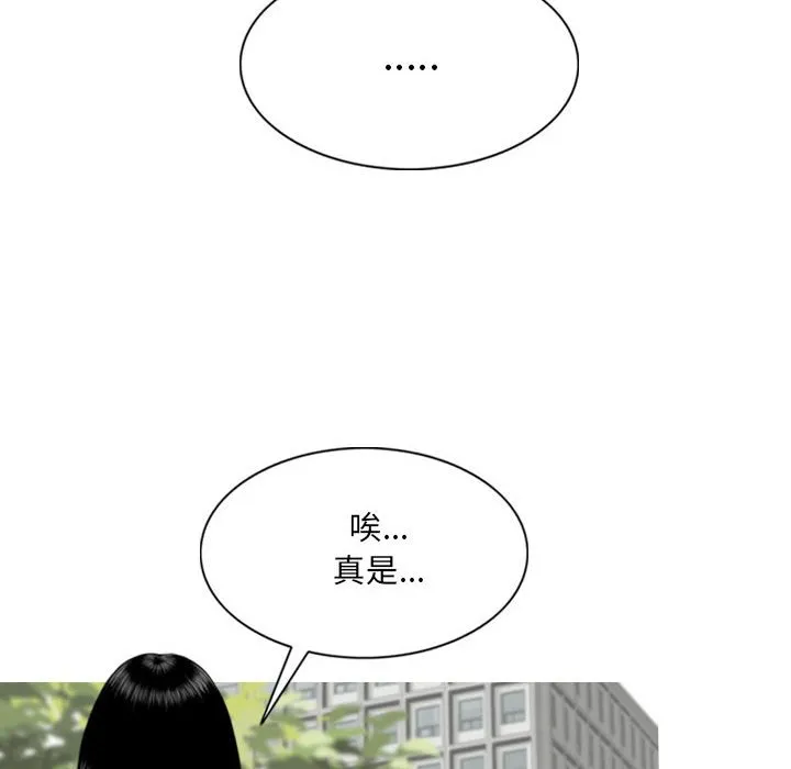 只爱那女人 - 第10章 - page 48
