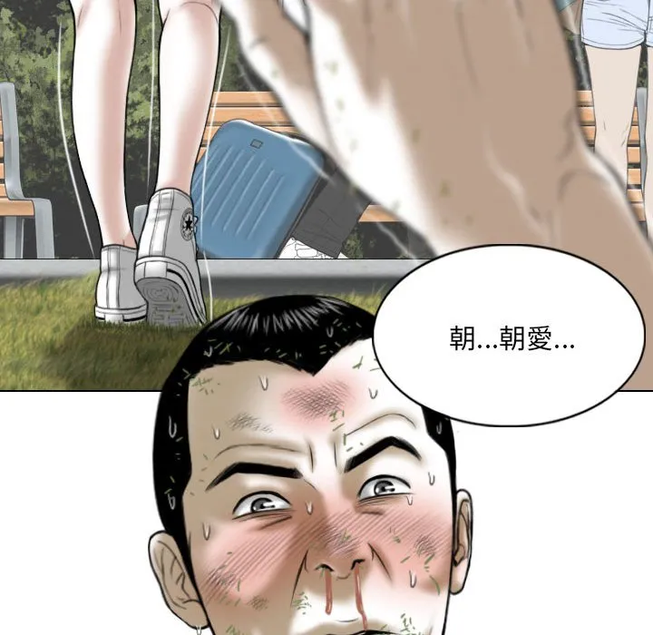 只爱那女人 - 第10章 - page 50
