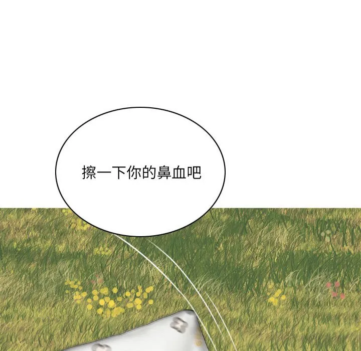 只爱那女人 - 第10章 - page 52