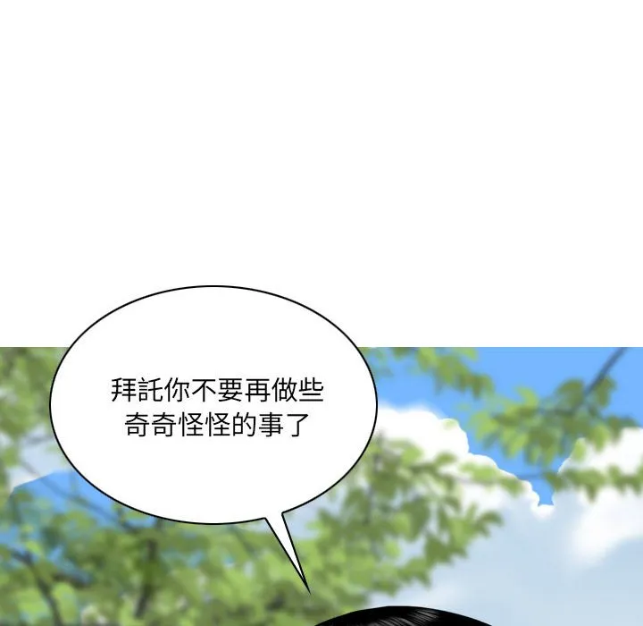 只爱那女人 - 第10章 - page 54