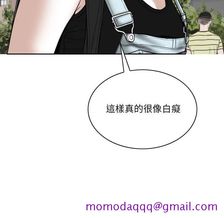 只爱那女人 - 第10章 - page 56