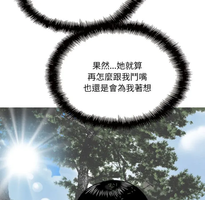 只爱那女人 - 第10章 - page 62