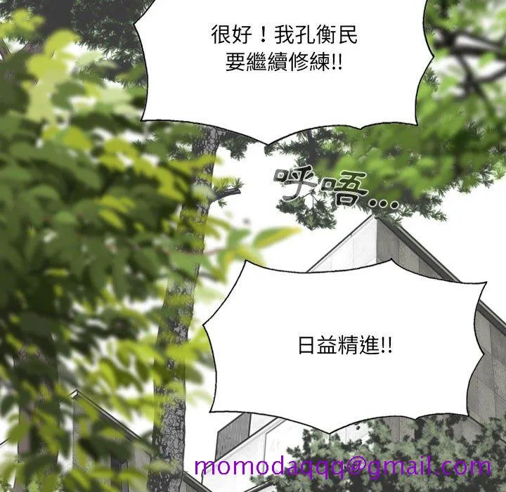 只爱那女人 - 第10章 - page 66