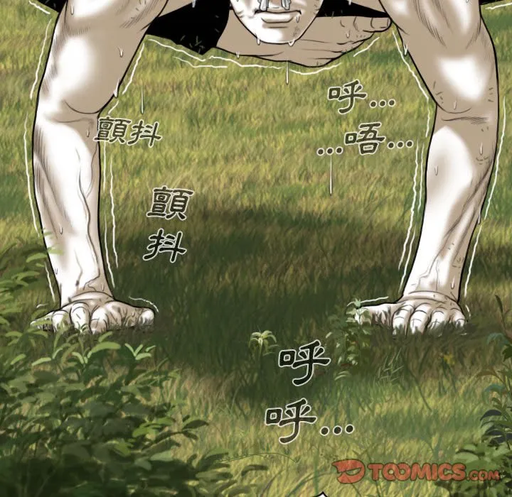 只爱那女人 - 第10章 - page 68