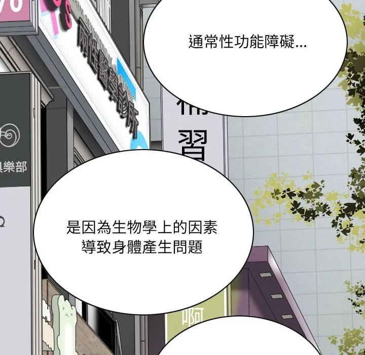 只爱那女人 - 第10章 - page 72