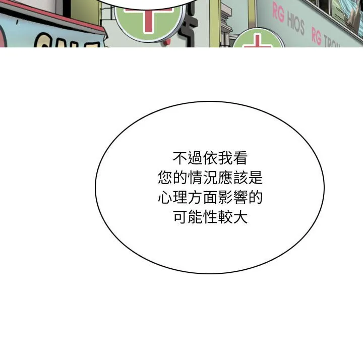 只爱那女人 - 第10章 - page 74