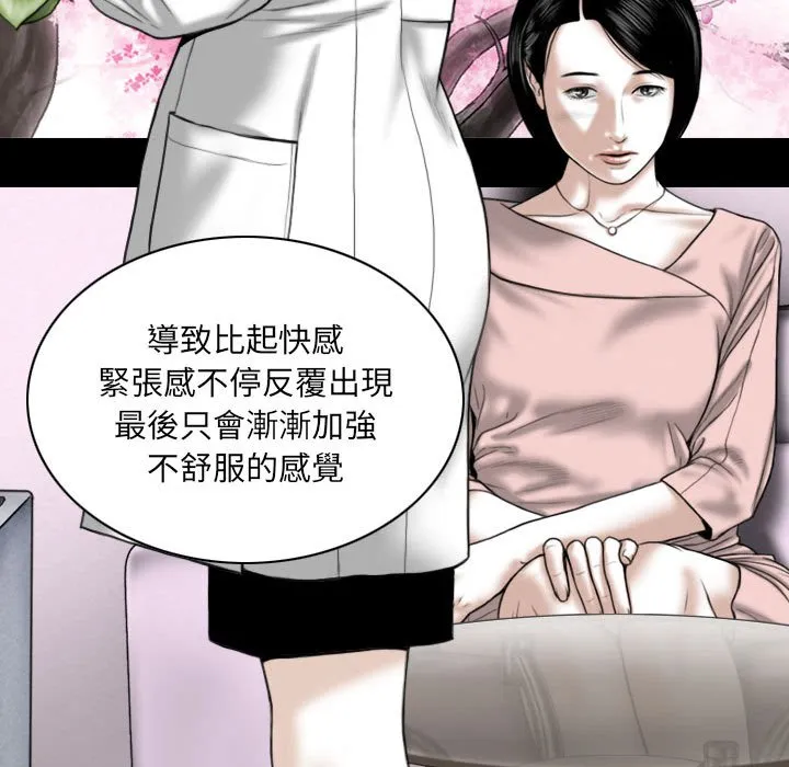 只爱那女人 - 第10章 - page 95