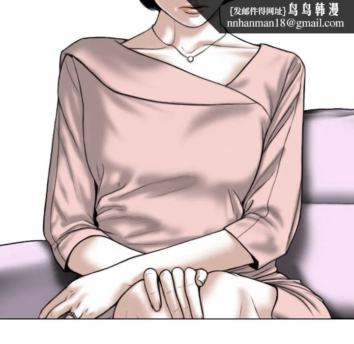 只爱那女人 - 第10章 - page 98