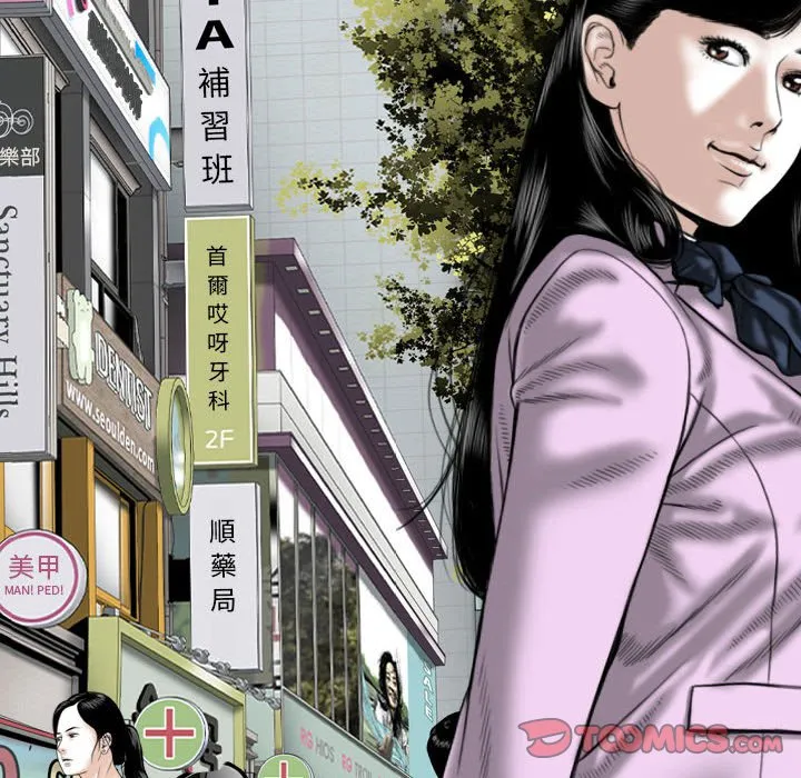 只爱那女人 - 第10章 - page 100