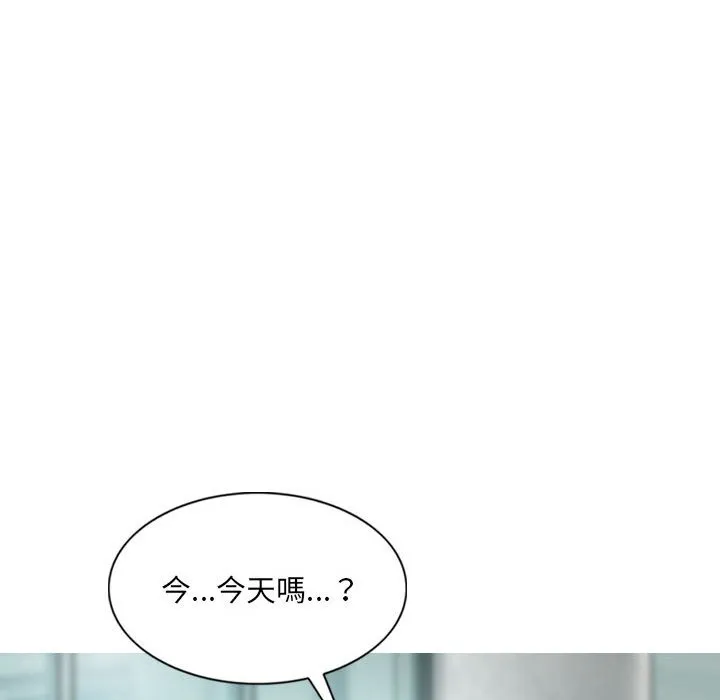 只爱那女人 - 第10章 - page 102