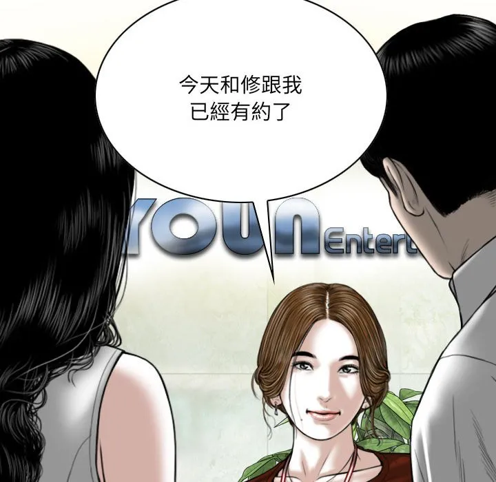 只爱那女人 - 第10章 - page 108