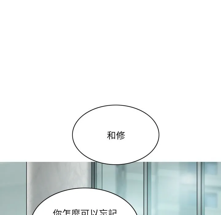 只爱那女人 - 第10章 - page 110