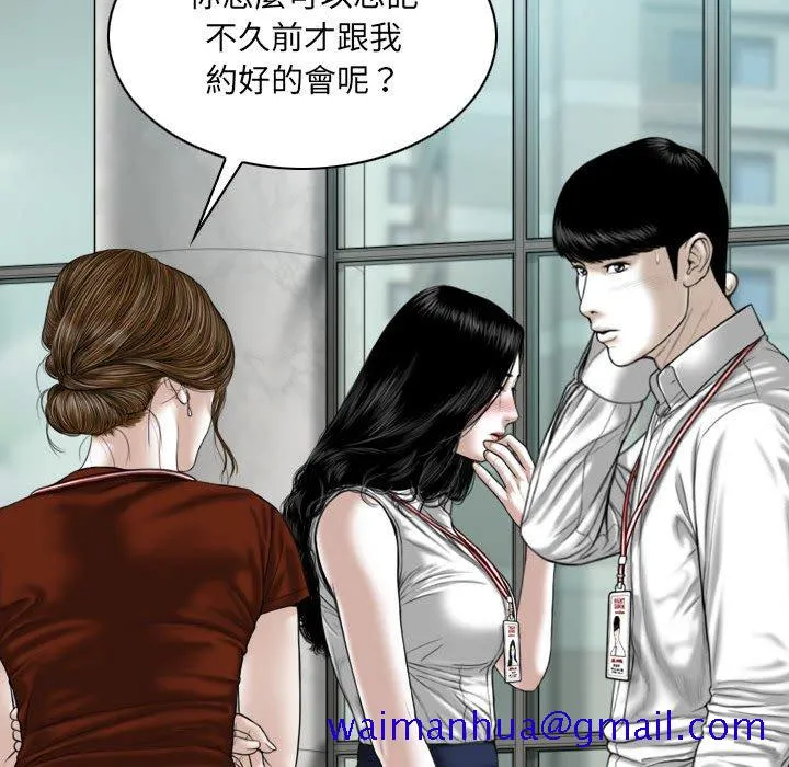 只爱那女人 - 第10章 - page 111
