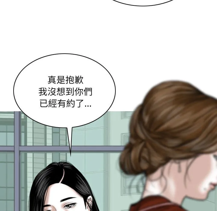 只爱那女人 - 第10章 - page 113