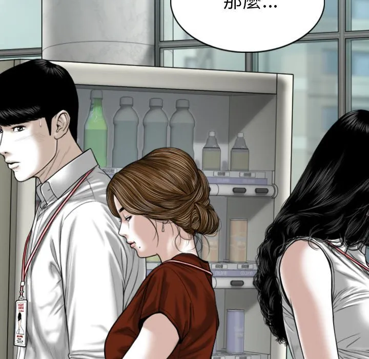 只爱那女人 - 第10章 - page 117