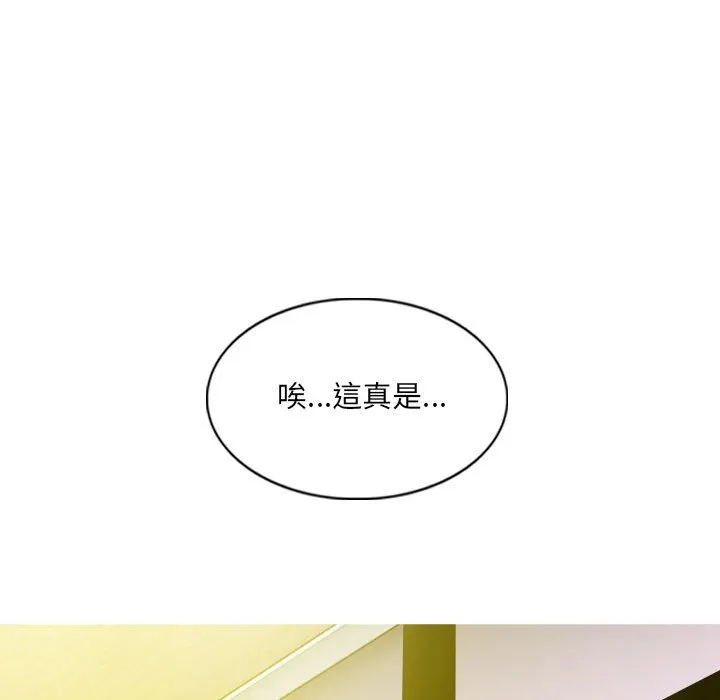 只爱那女人 - 第10章 - page 120