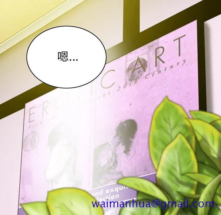 只爱那女人 - 第10章 - page 121