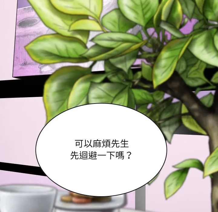 只爱那女人 - 第10章 - page 122