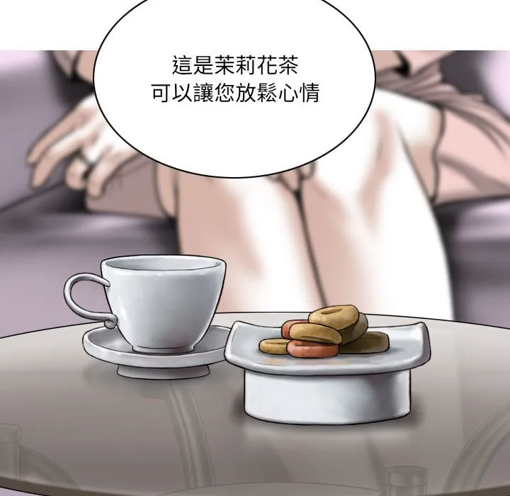 只爱那女人 - 第10章 - page 124