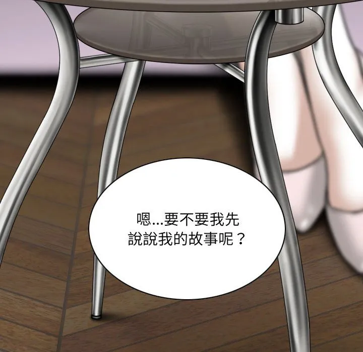 只爱那女人 - 第10章 - page 125