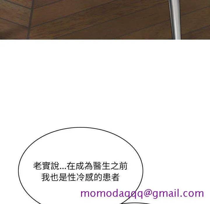 只爱那女人 - 第10章 - page 126