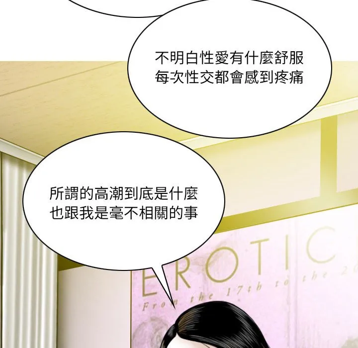 只爱那女人 - 第10章 - page 127