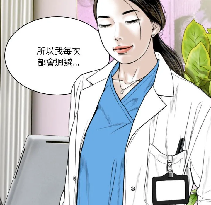 只爱那女人 - 第10章 - page 128