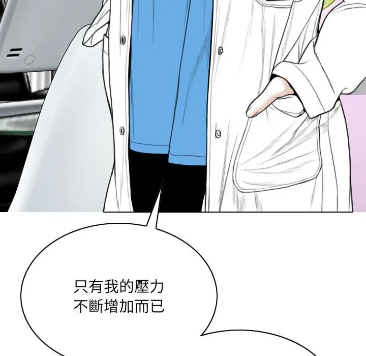 只爱那女人 - 第10章 - page 129