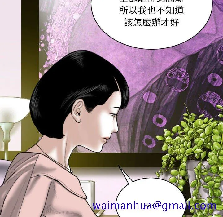 只爱那女人 - 第10章 - page 131