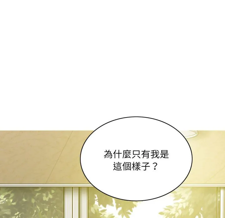 只爱那女人 - 第10章 - page 133
