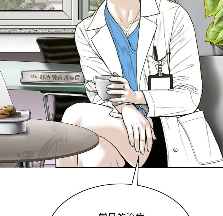 只爱那女人 - 第10章 - page 135