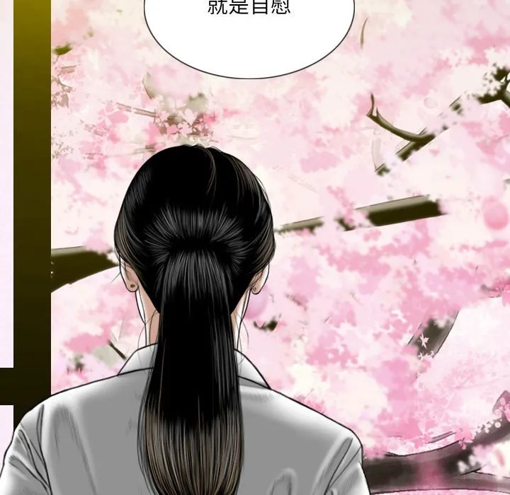 只爱那女人 - 第10章 - page 137