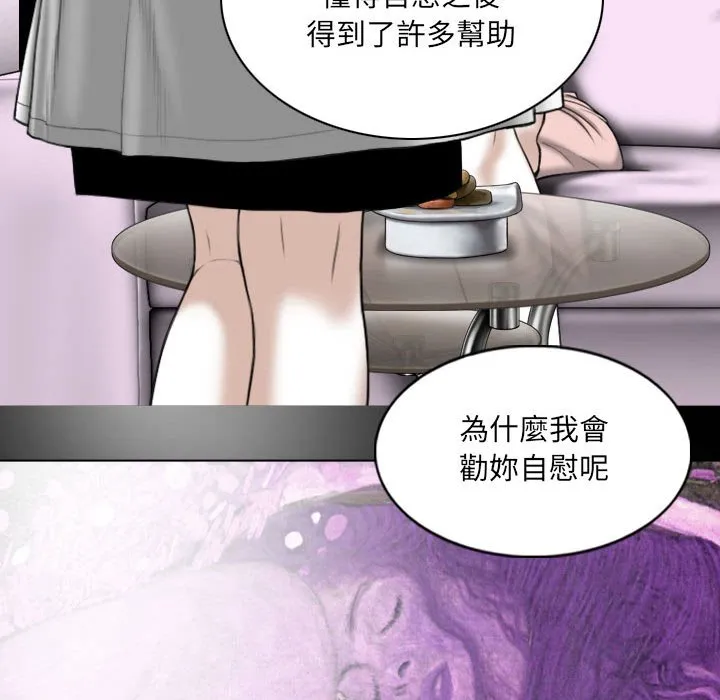只爱那女人 - 第10章 - page 139