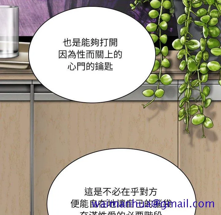 只爱那女人 - 第10章 - page 141