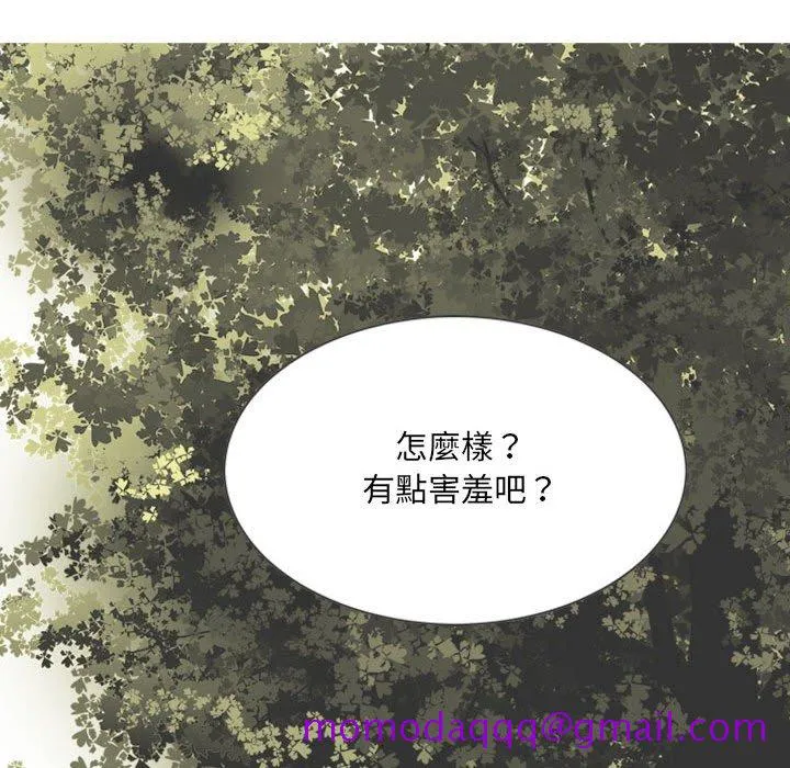 只爱那女人 - 第10章 - page 146