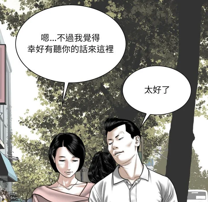 只爱那女人 - 第10章 - page 147