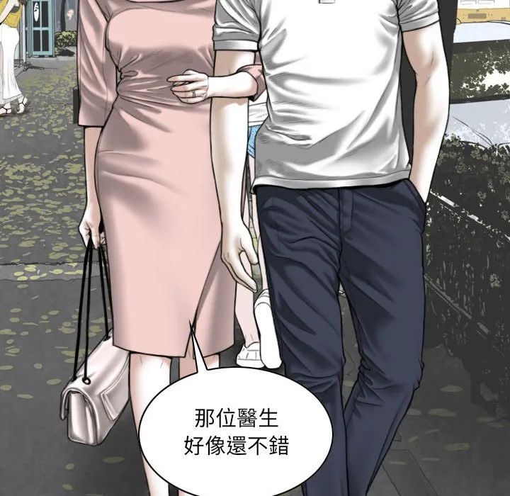 只爱那女人 - 第10章 - page 148