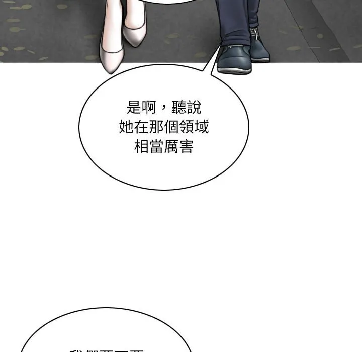 只爱那女人 - 第10章 - page 149