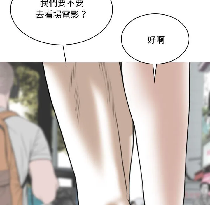 只爱那女人 - 第10章 - page 150