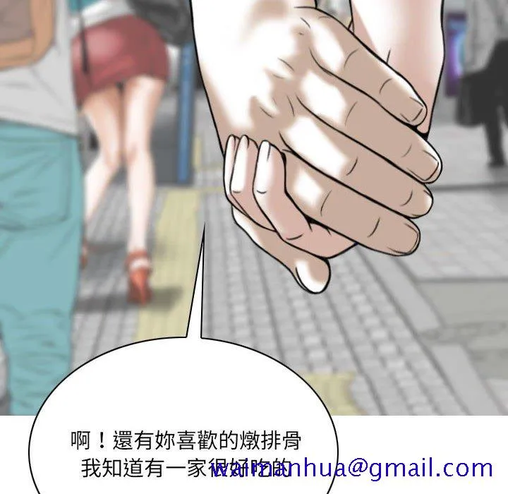 只爱那女人 - 第10章 - page 151