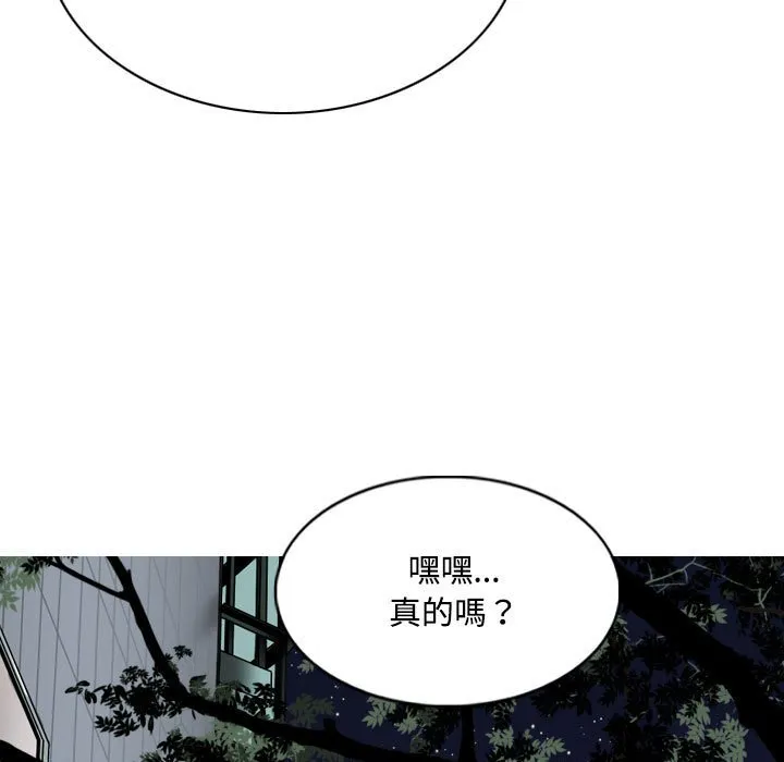 只爱那女人 - 第10章 - page 152
